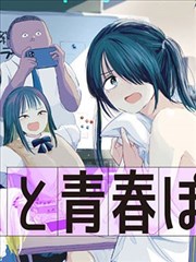 星穹列车 漫画岛在线漫画