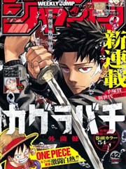 美食猎手 漫画岛在线漫画